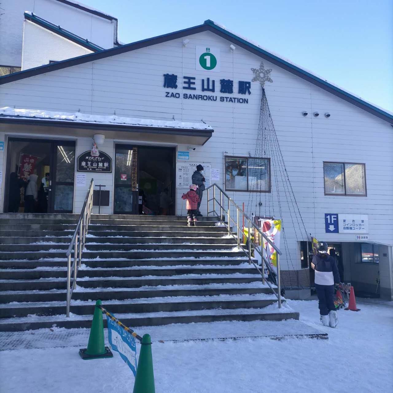 Kaminoyama Snowfall Meteor 飛雪流星 מראה חיצוני תמונה